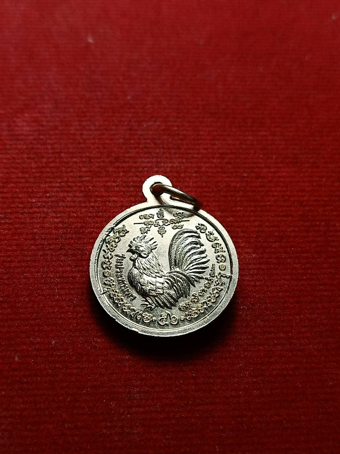 เหรียญหลวงพ่อรวย วัดหัวคุ้ง จ.อยุธยา (SKU-06911)