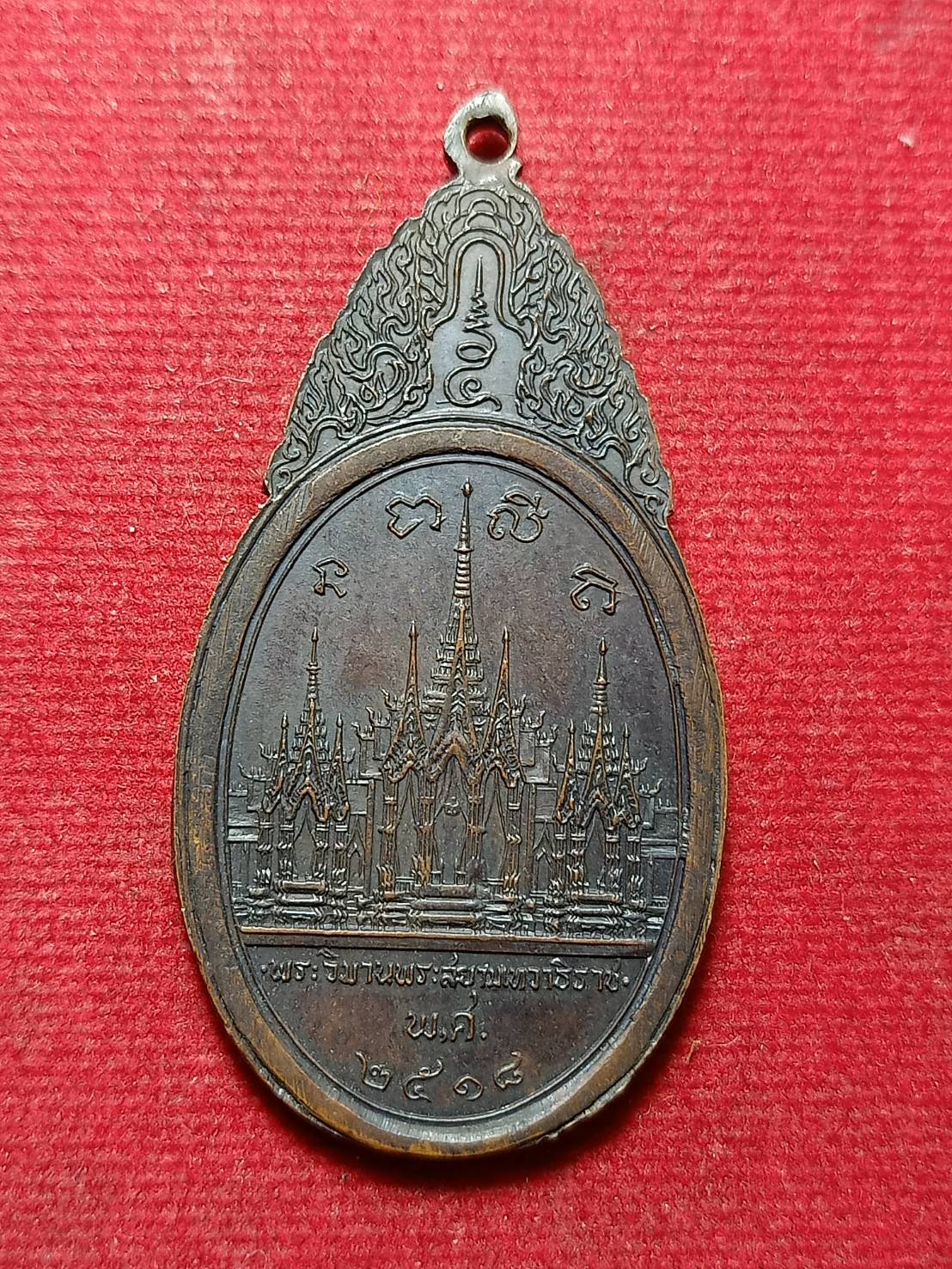 เหรียญพระสยามเทวาธิราช พิมพ์ใหญ่ วัดป่ามะไฟ จ.ปราจีนบุรี ปี 2518 (SKU-12105)