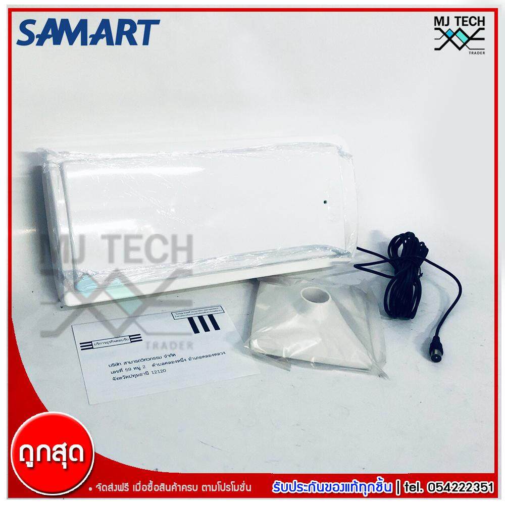 SAMART เสาอากาศดิจิตอล ภายในอาคา รุ่น D1A พร้อม Power Insert รุ่น Pi1 (ส่งฟรีทั่วไทย)