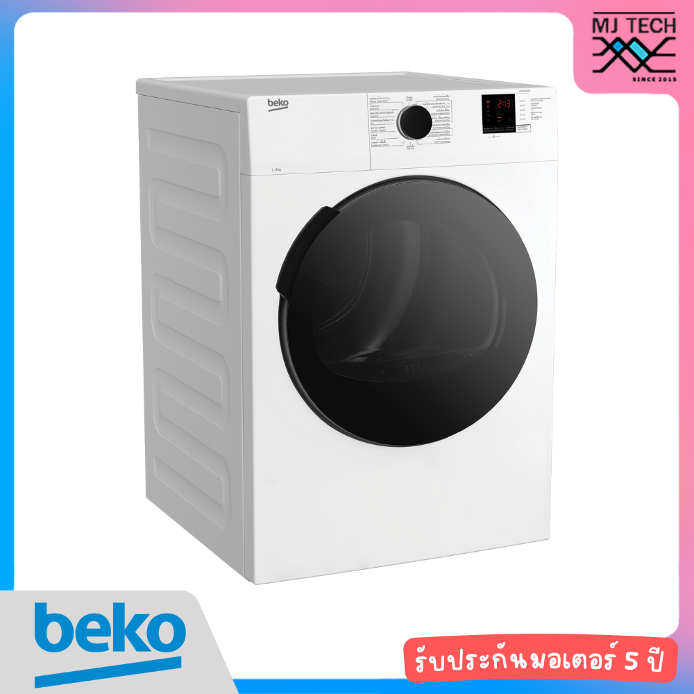 BEKO เครื่องอบผ้า ระบบระบายลมร้อน ขนาด 9 กก. รุ่น DA9112RX0W พร้อมฐานรองเครื่อง