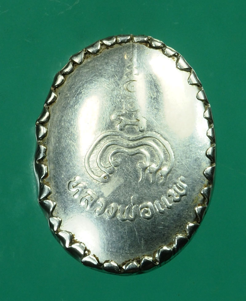 *29960 ล็อกเก็ต(ยันต์ข้าง) หลวงพ่อแพ วัดพิกุลทอง สิงห์บุรี 82