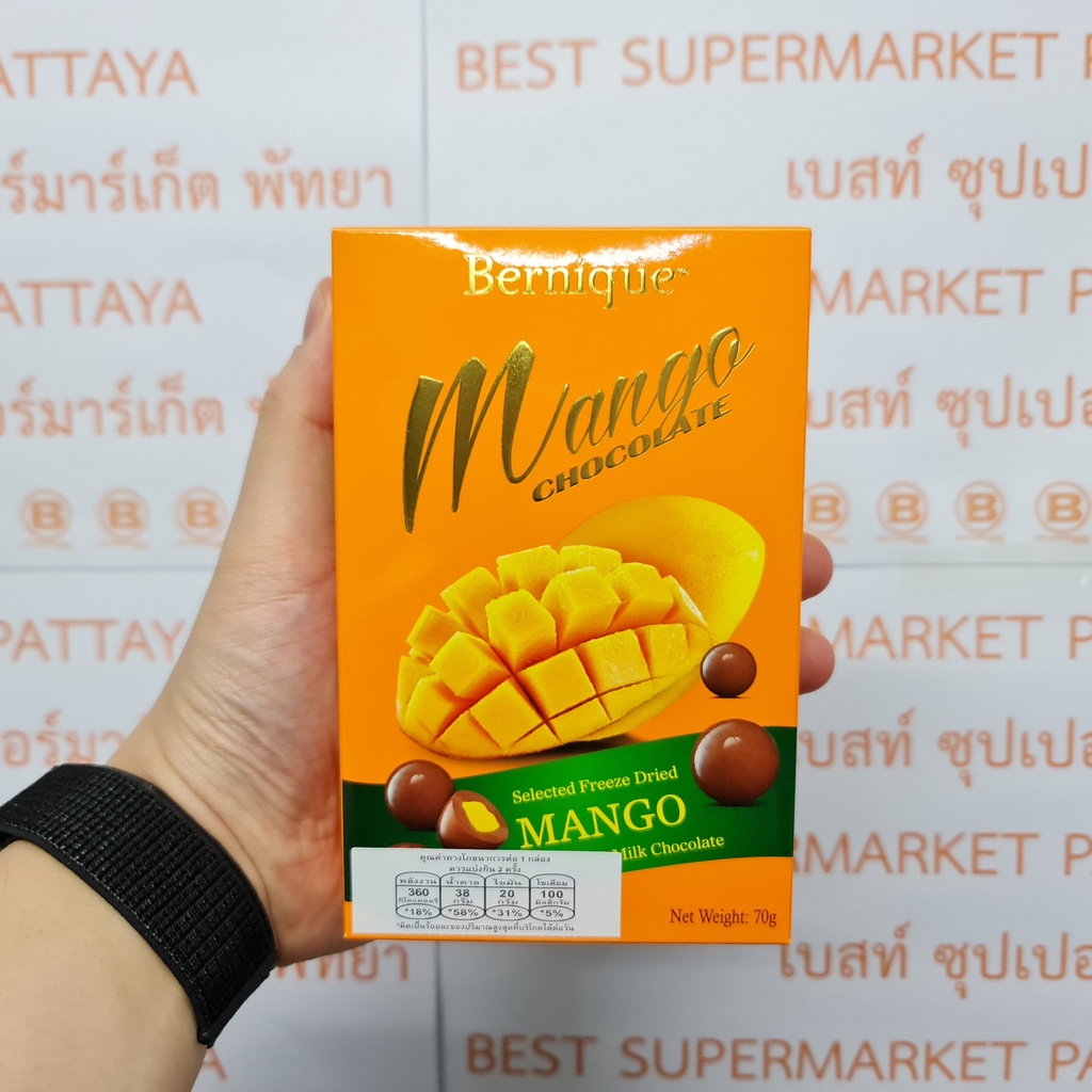 เบอร์นิก ผลไม้อบแห้ง เคลือบช็อกโกแลต 70 กรัม Bernique Freeze Dried Fruit Coated with Chocolate 70 g.
