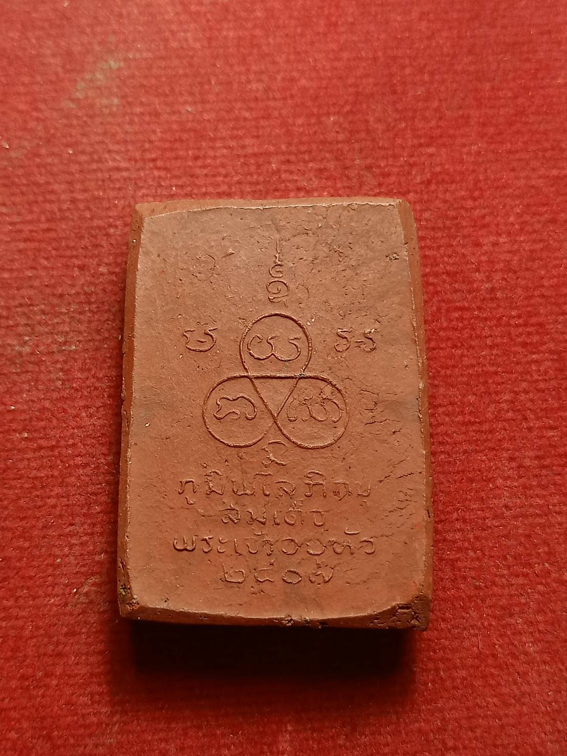 พระผงในหลวง ร.9 ทรงผนวช (เนื้อแดง) วัดบวรนิเวศวิหาร ปีพ.ศ. 2507 (SKU-09376)