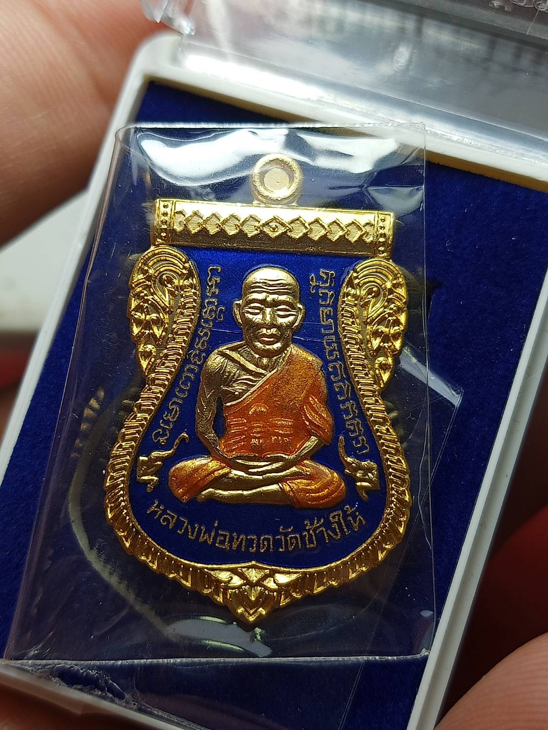 เหรียญหลวงพ่อทวด รุ่นรวยหมื่นล้าน วัดช้างไห้ จ.ปัตตานี พิธีพุทธาภิเษก วัดพระมหาธาตุวรมหาวิหาร จ.นครศรีธรรมราช พร้อมกล่อง (SKU-11027)