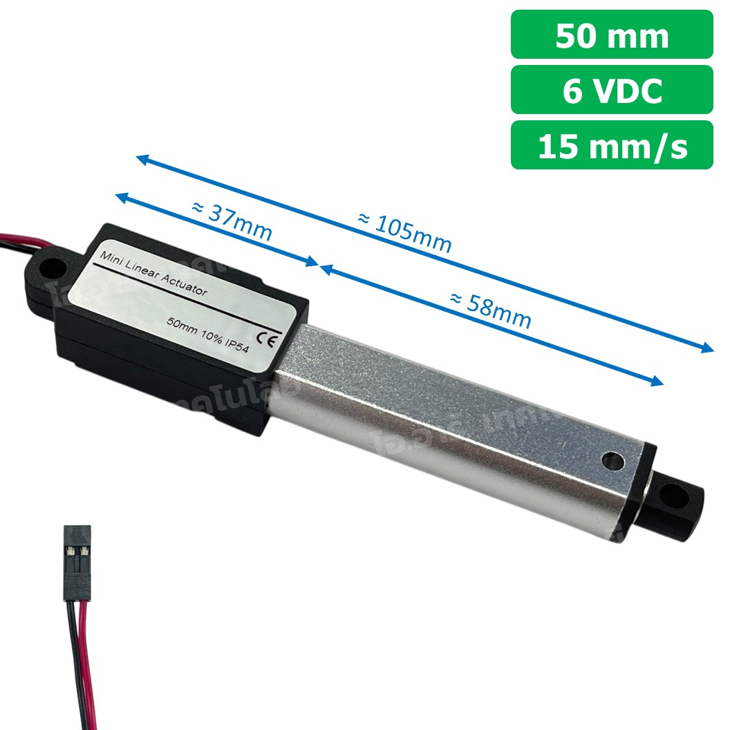 LAT-6-15-050 มอเตอร์ก้านชักเล็ก ระยะชัก 50mm 6VDC 15mm/s 64N DC 6V Mini Electric Linear Actuator พัตเตอร์ไฟฟ้า Putter มอเตอร์แกนชัก ขนาดเล็ก ตัวเล็ก