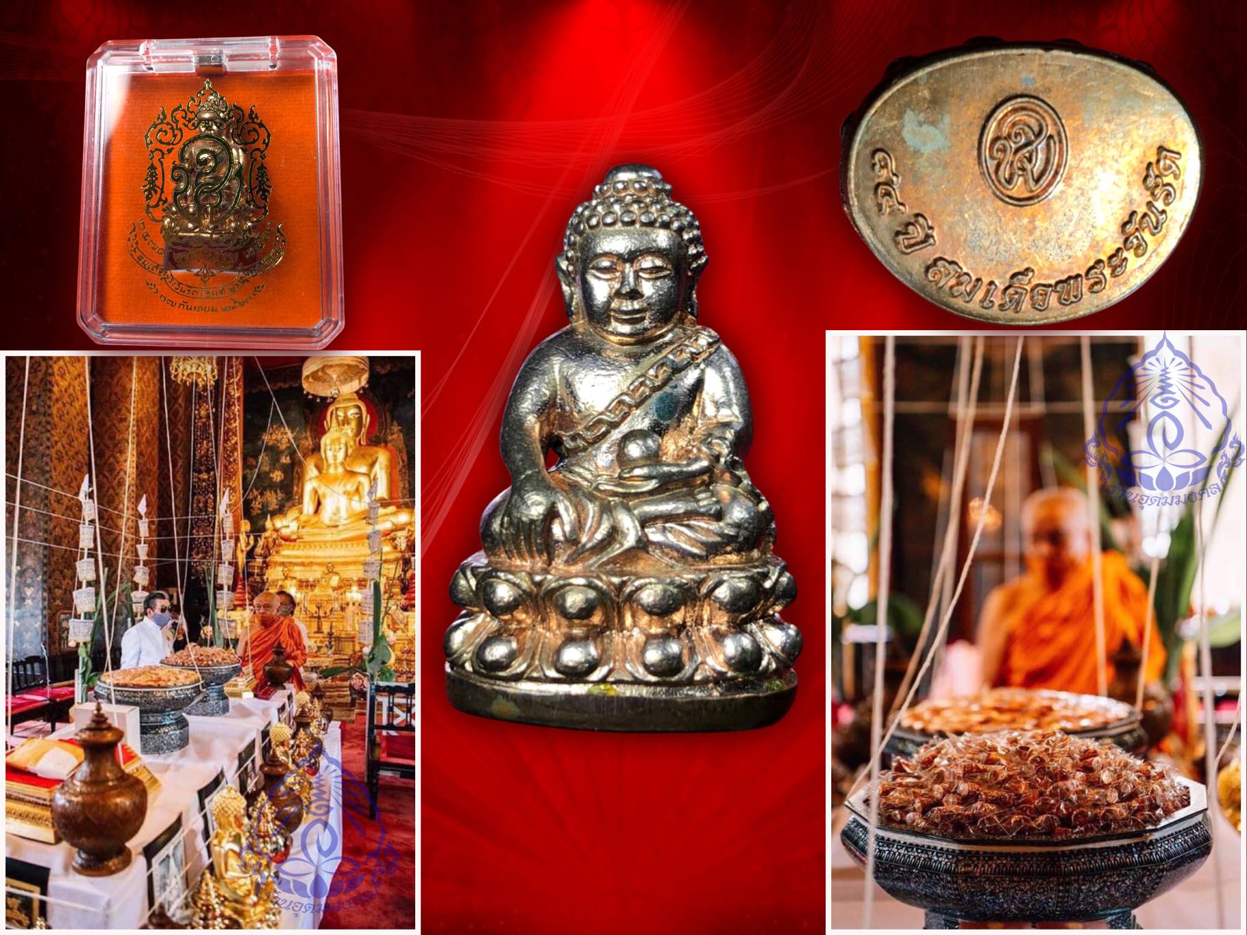 พระกริ่ง 7 รอบ 84 ปี สมเด็จพระวันรัต เนื้อสัตตะโลหะ ปี 2563 พร้อมกล่อง