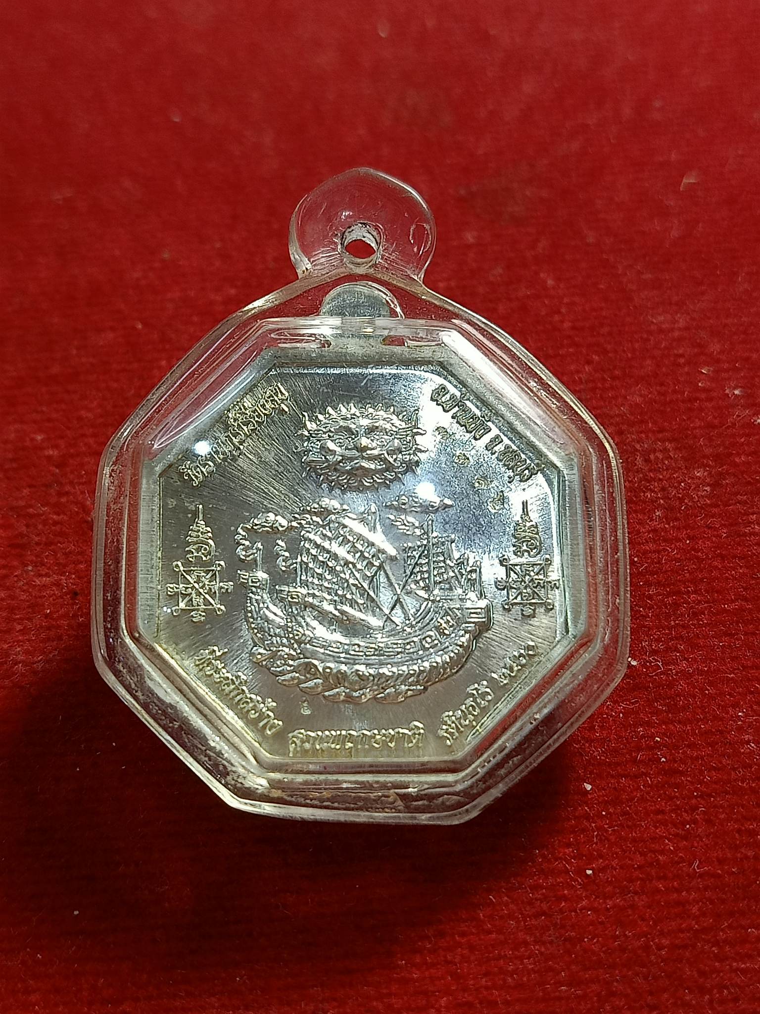 เหรียญกฐินปี 60 รุ่นมงคล 8 ทิศ หลวงปู่ฮก วัดราษฎร์เรืองสุข จ.ชลบุรี ปี2560(SKU-01434)