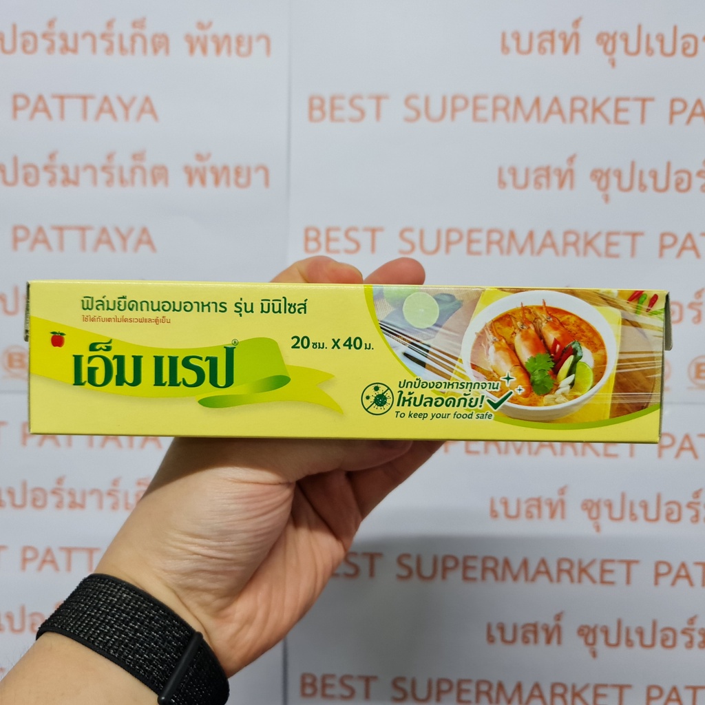 เอ็ม แรป ฟิล์มยืดถนอมอาหาร กว้าง 20 ซม x 40 ม หนา 11 ไมโครเมตร M Wrap Cling Wrap 20 cm x 40 m
