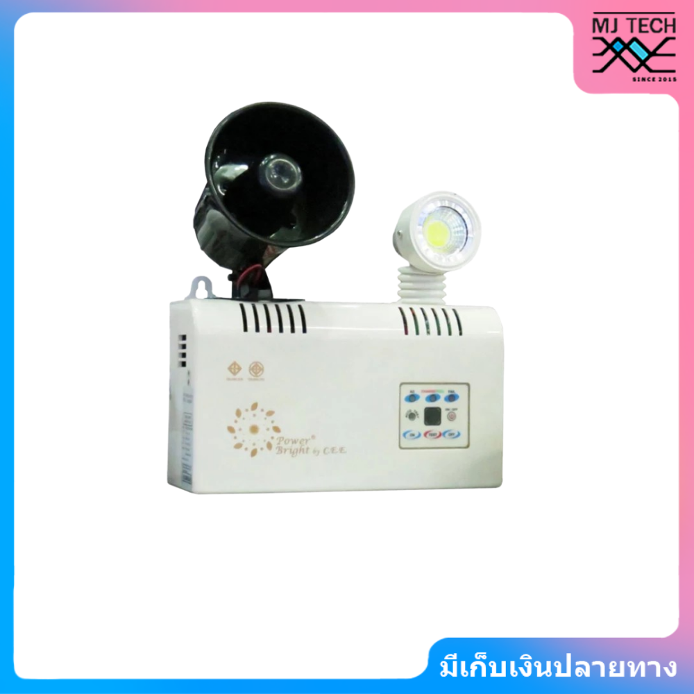 Power bright สัญญาณฉุกเฉิน เสียงและแสง เตือนไฟดับ ใช้สำหรับฟาร์มไก่ 12V 2.9Ah จำนวน 3 เครื่อง