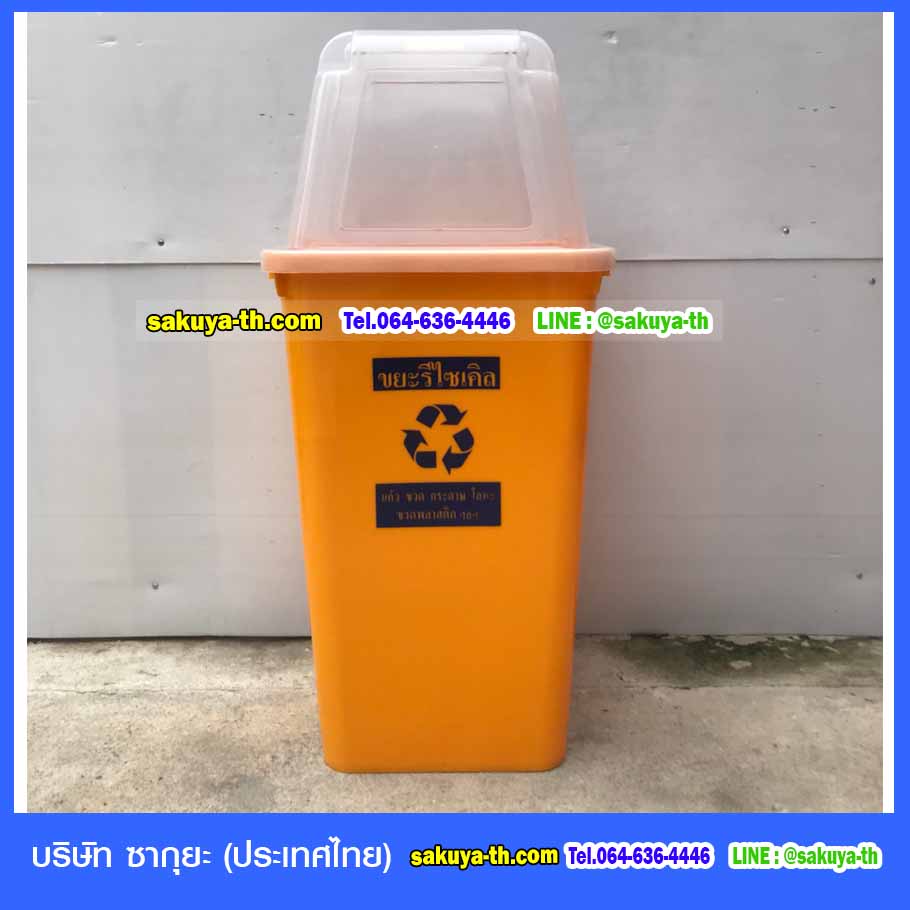 ถังขยะพลาสติกสี ฝาใส พร้อมฝาครอบทรงสูง 120 ลิตร