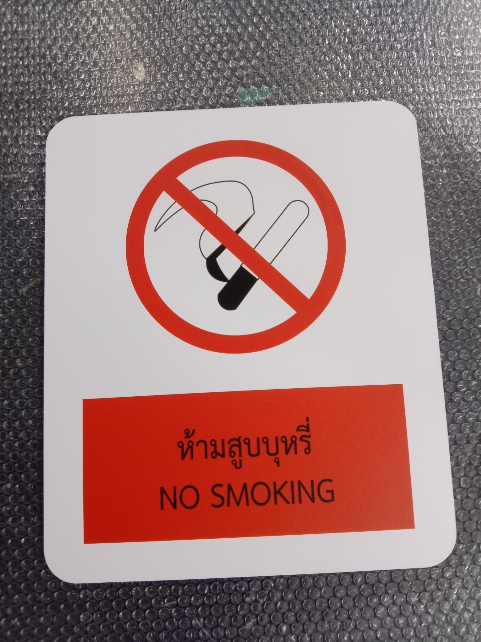 ป้ายคําเตือน safety