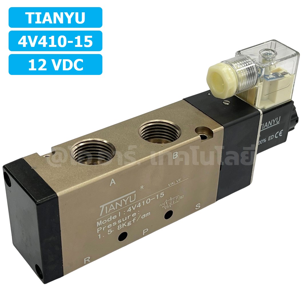 4V410-15 12VDC โซลินอยด์วาล์ว คอยล์ 1 ข้าง 5/2 Single coil Solenoid Valve Pneumatic TIANYU 4V-410-15