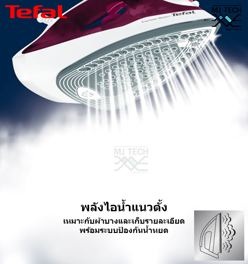 TEFAL เตารีดไอน้ำ EXPRESS STEAM ขนาด 2400 วัตต์ รุ่น FV2845 (รับประกัน 2 ปี)
