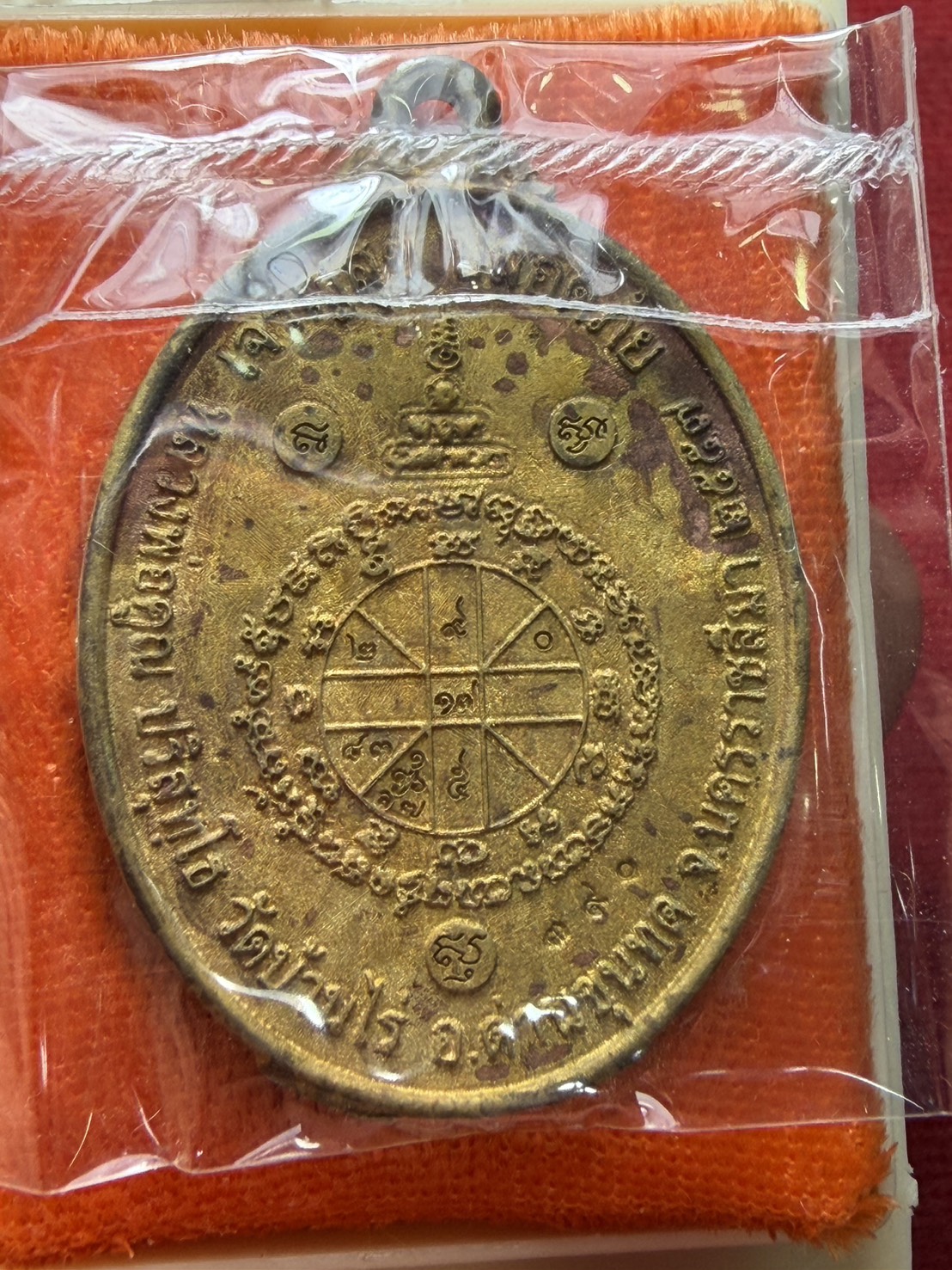 เหรียญหลวงพ่อคูณ วัดบ้านไร่ จ.นครราชสีมา ปี 2557 พร้อมกล่อง (SKU-13207)