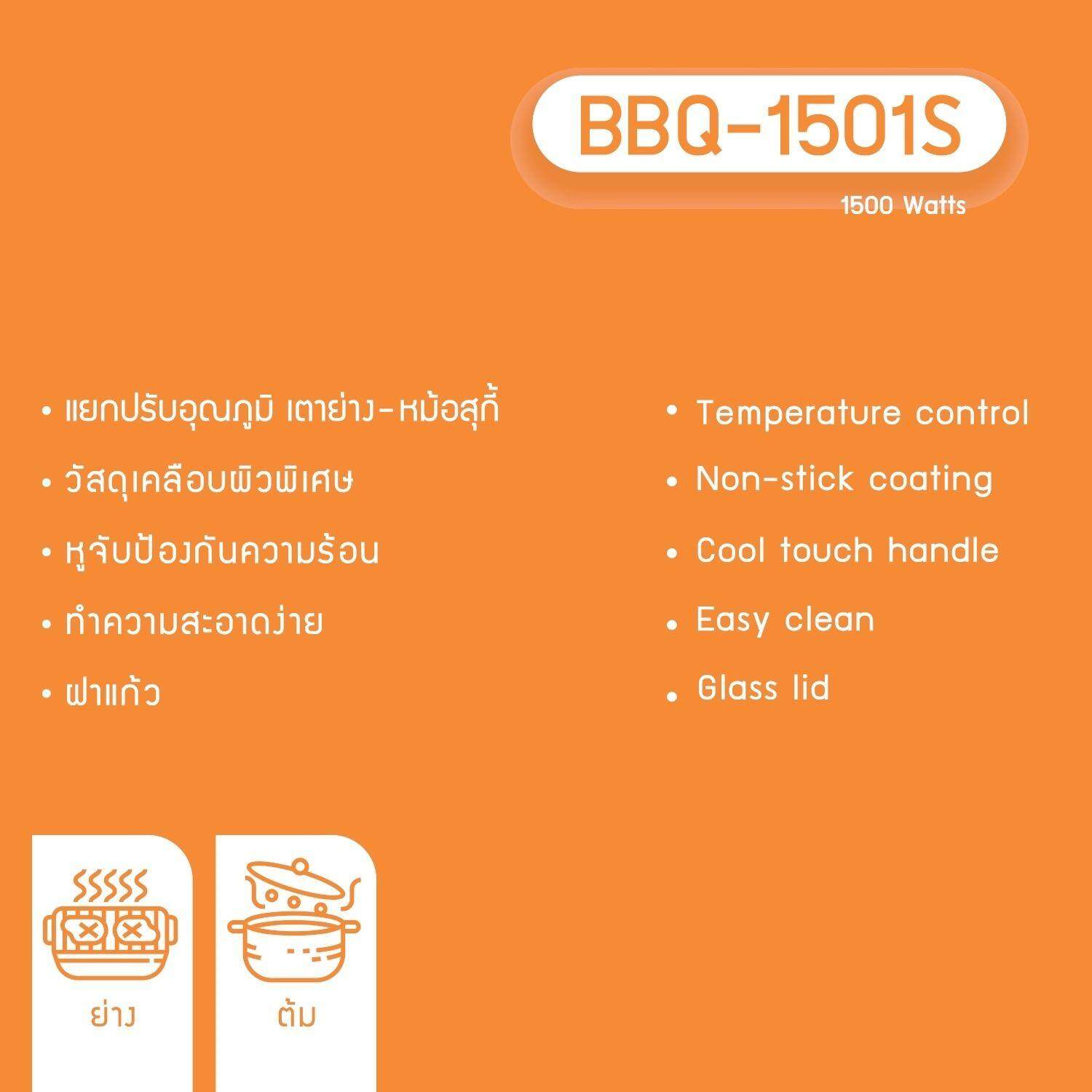 NEW WAVE เตาปิ้งย่าง เตาปิ้งย่างอเนกประสงค์ เตาย่างบาร์บีคิว ไฟฟ้า พร้อมหม้อ สุกี้ ชาบู ขนาด 1500W รุ่น BBQ-1501S