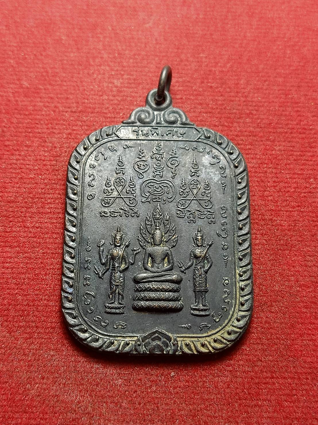 เหรียญสมเด็จหลังพระพุทธ รุ่นพิเศษ วัดประชาสรรค์ จ.นครสวรรค์ (SKU-08427)