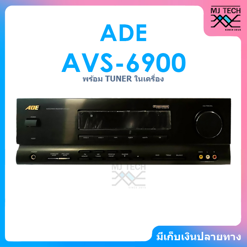 ADE รุ่น AVS-6900 มี tuner ในเครื่อง