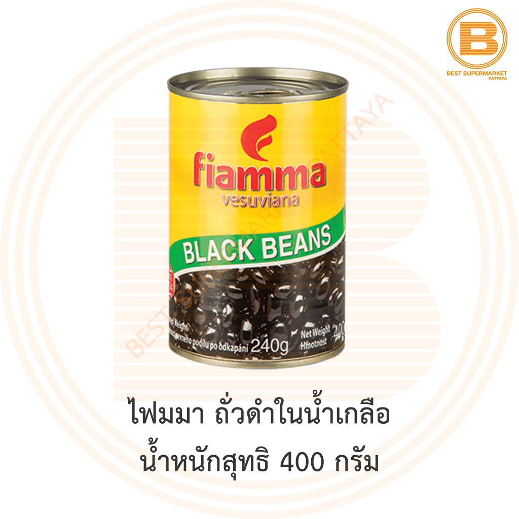 ไฟมมา ถั่วดำในน้ำเกลือ น้ำหนักสุทธิ 400 กรัม Fiamma Black Beans in Brine Total Weight 400 g.