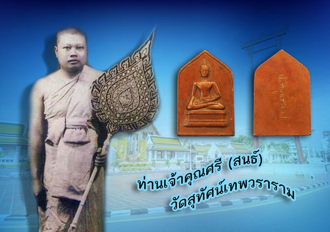 ขายแล้ว*37746 เหรียญพระพุทธเชียงแสน จอมพลป.พิบูลสงคราม เนื้อทองแดง พศ.๒๔๙๔ เจ้าคุณศรี(สนธิ์)วัดสุทัศน์,ลพ.จง,ลพ.จาด,ลพ.รุ่งฯลฯปลุก 10