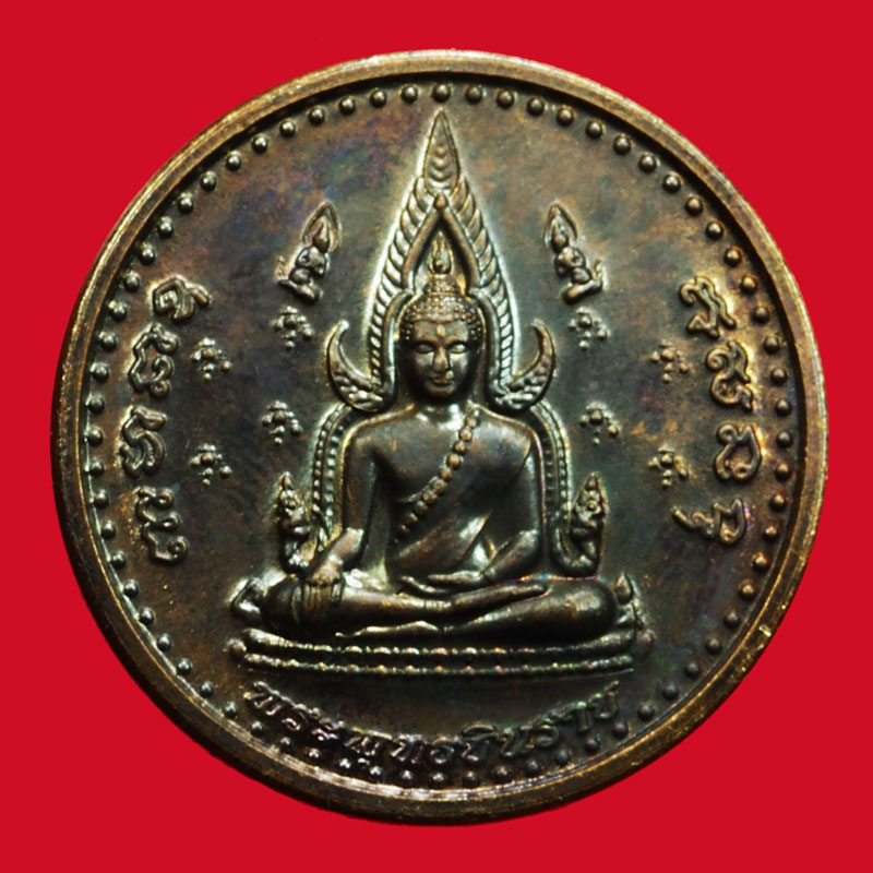 *37003 เหรียญพระพุทธชินราช มหาจักรพรรดิ์อนุรักษ์และพัฒนา ปี 2558 กล่องเดิม 54