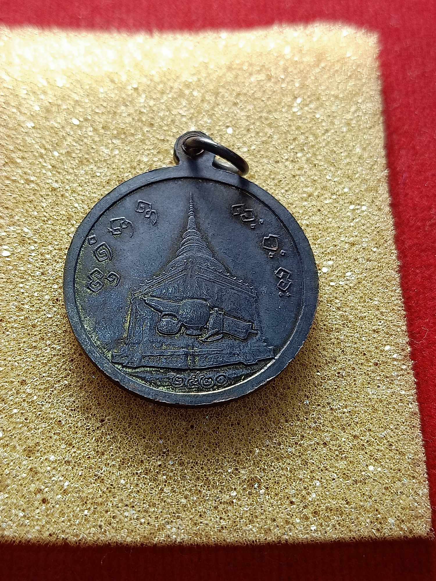 เหรียญหลวงพ่อผาง จิตตคุตโต วัดอุดมคงคาคีรีเขตต์ จ.ขอนแก่น รุ่นเจติยานุสรณ์ ปี 2520 (SKU-04055)