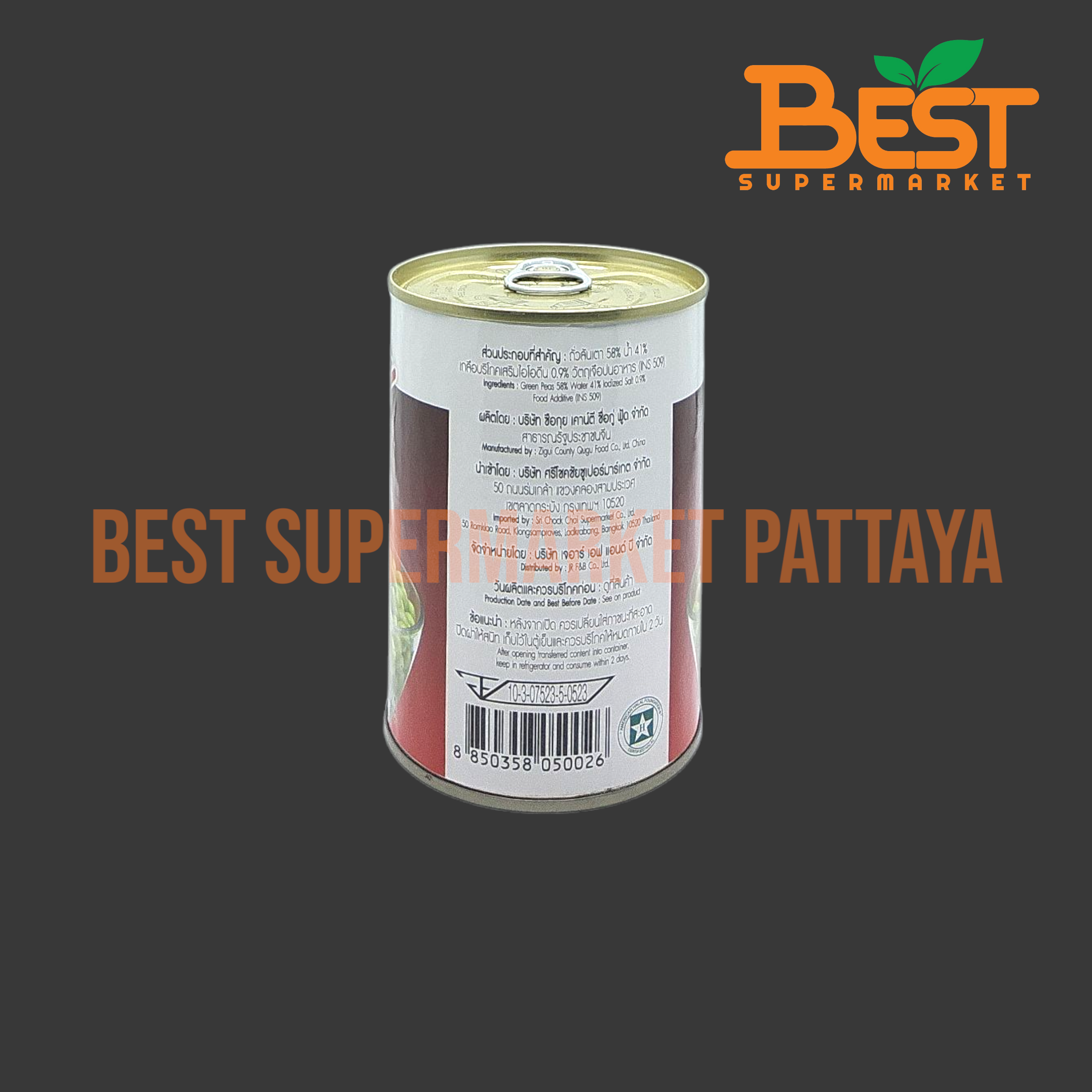 ไมก้า ถั่วลันเตา ในน้ำเกลือ น้ำหนักสุทธิ 400 กรัม Mica Green Peas in Brine 400 g.