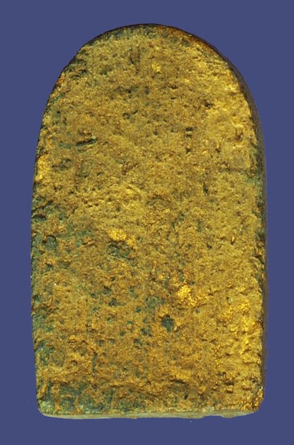 *40364พระกำแพงแก้ว วัดรัมภาราม อ.ท่าวุ้ง จ.ลพบุรี สร้างขึ้นเมื่อปี พ.ศ. 2505 เนื้อผงผสมว่านลงบรอนซ์ทอง (หลวงพ่อจง วัดหน้าต่างนอก ร่วมปลุกเสก) 9.1