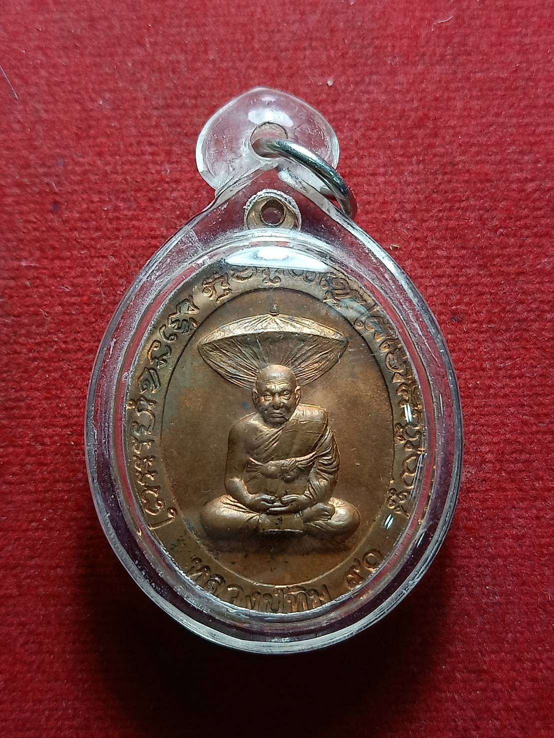 เหรียญสังเวชนียสถาน หลวงปู่ทิม วัดพระขาว จ.อยุธยา ปี 2546 (SKU-07092)