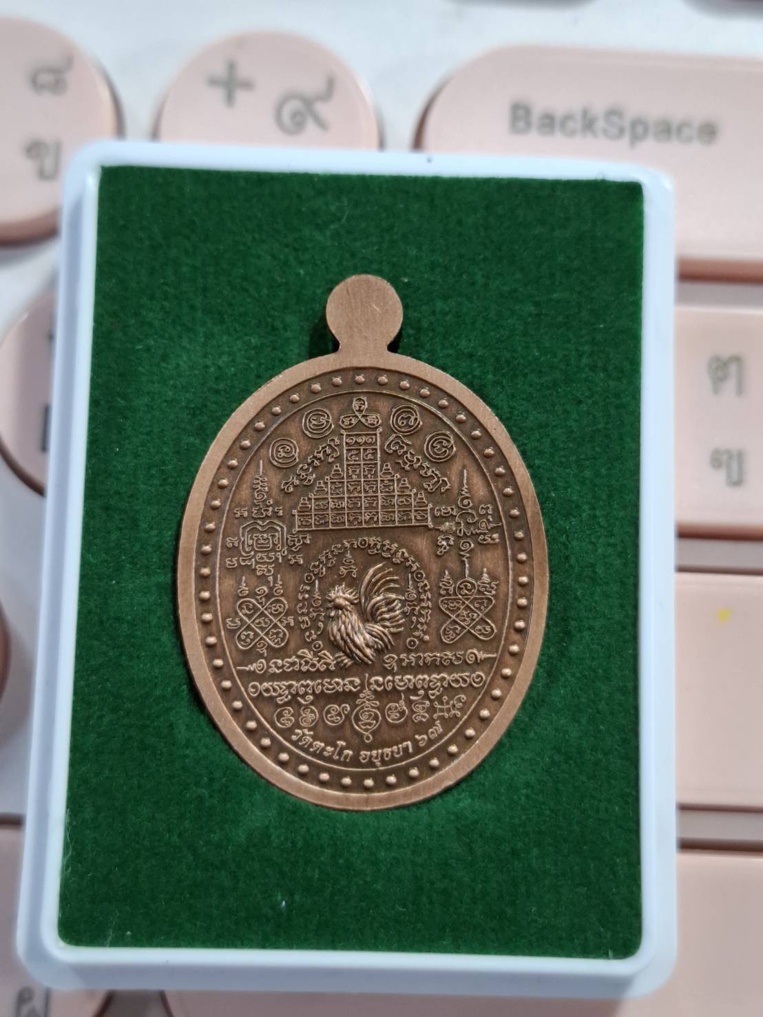 เหรียญหลวงพ่อรวย เนื้อทองแดงซาติน รวยโชคโภคทรัพย์ บุญกฐิน 2567