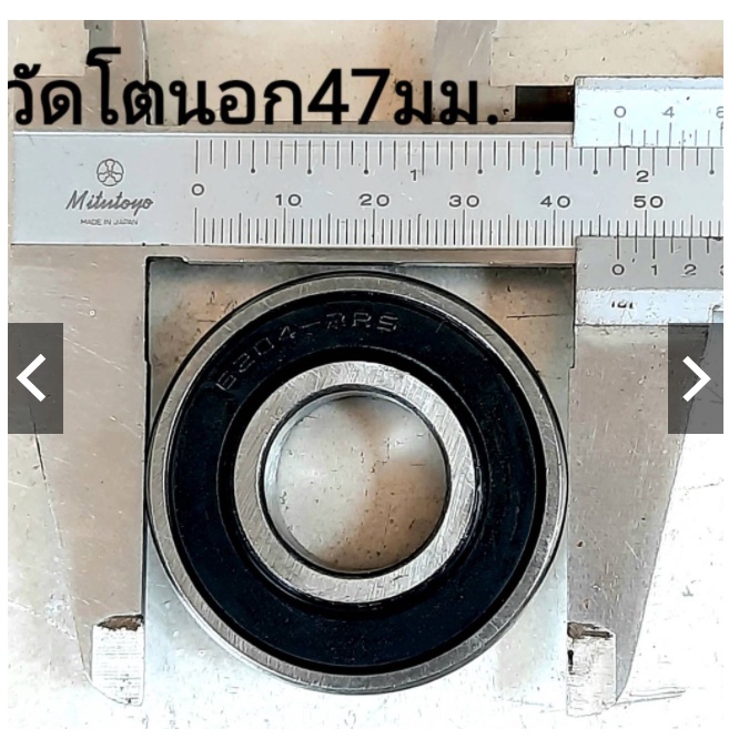 ตลับลูกปืน แบริ่งลูกปืน เบอร์ 6204-2RS (ราคารวมแวท) ล้อรถเข็น สำหรับใส่ล้อรถเข็น 6 นิ้ว 8 นิ้ว ลูกปืน {1801804901}