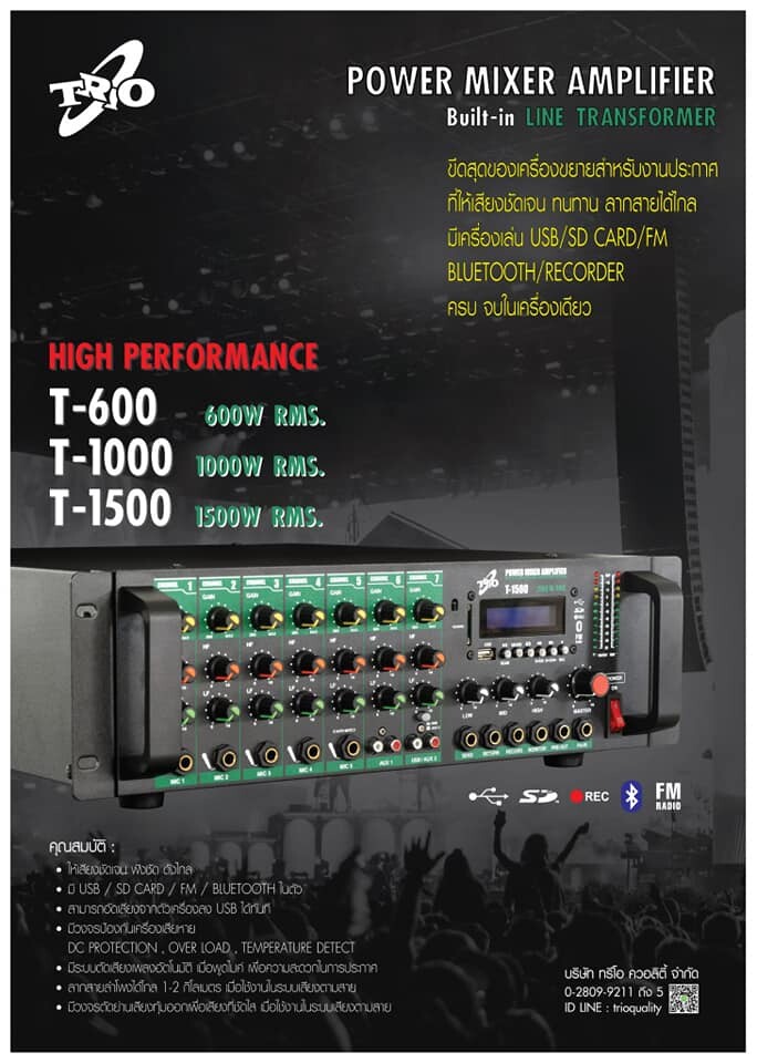 TRIO T 600