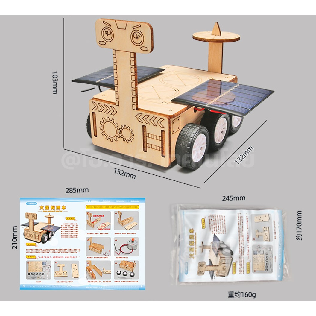 T-M189 ชุดประกอบไม้ รถสำรวจ พลังงานแสงอาทิตย์ Solar Mars Exploration Rover Wooden Kit STEM Education ของเล่นเสริมทักษะ เสริมพัฒนาการ ชุดเรียนรู้ ชุดทดลอง รถ โซล่าเซลล์