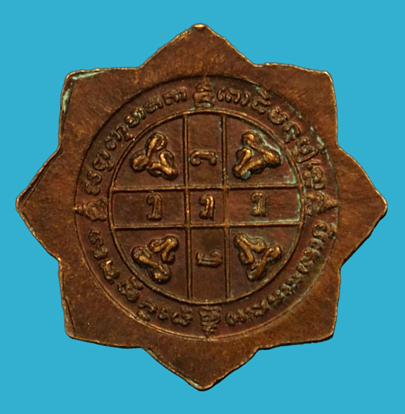 *36004 เหรียญพระปิดตาหลวงพ่อทองดำ วัดถ้ำตะเพียนทอง ปี 2522 ลพบุรี 69