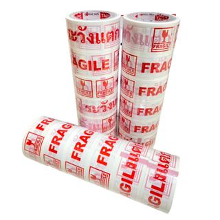 เทปกาวพิมพ์ระวังแตก (6 ม้วน/แถว) รุ่นระวังแตกสีขาว-แดง ติดกล่องแพ็คของ