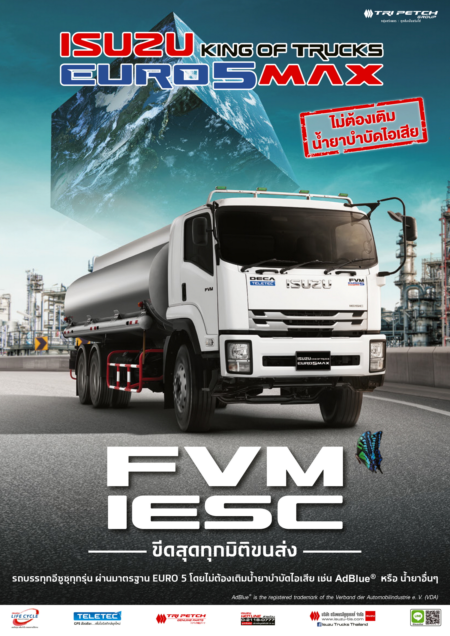 FVM IESC Brochure 2024-1