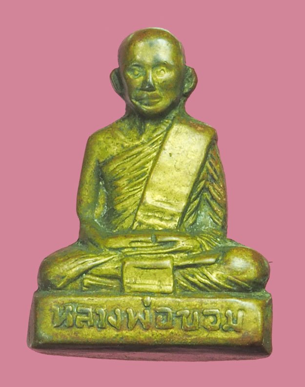 *39329 พระกริ่งปั้มรูปเหมือนหลวงพ่อขอม วัดไผ่โรงวัว ปี 2500 สุพรรณบุรี 84