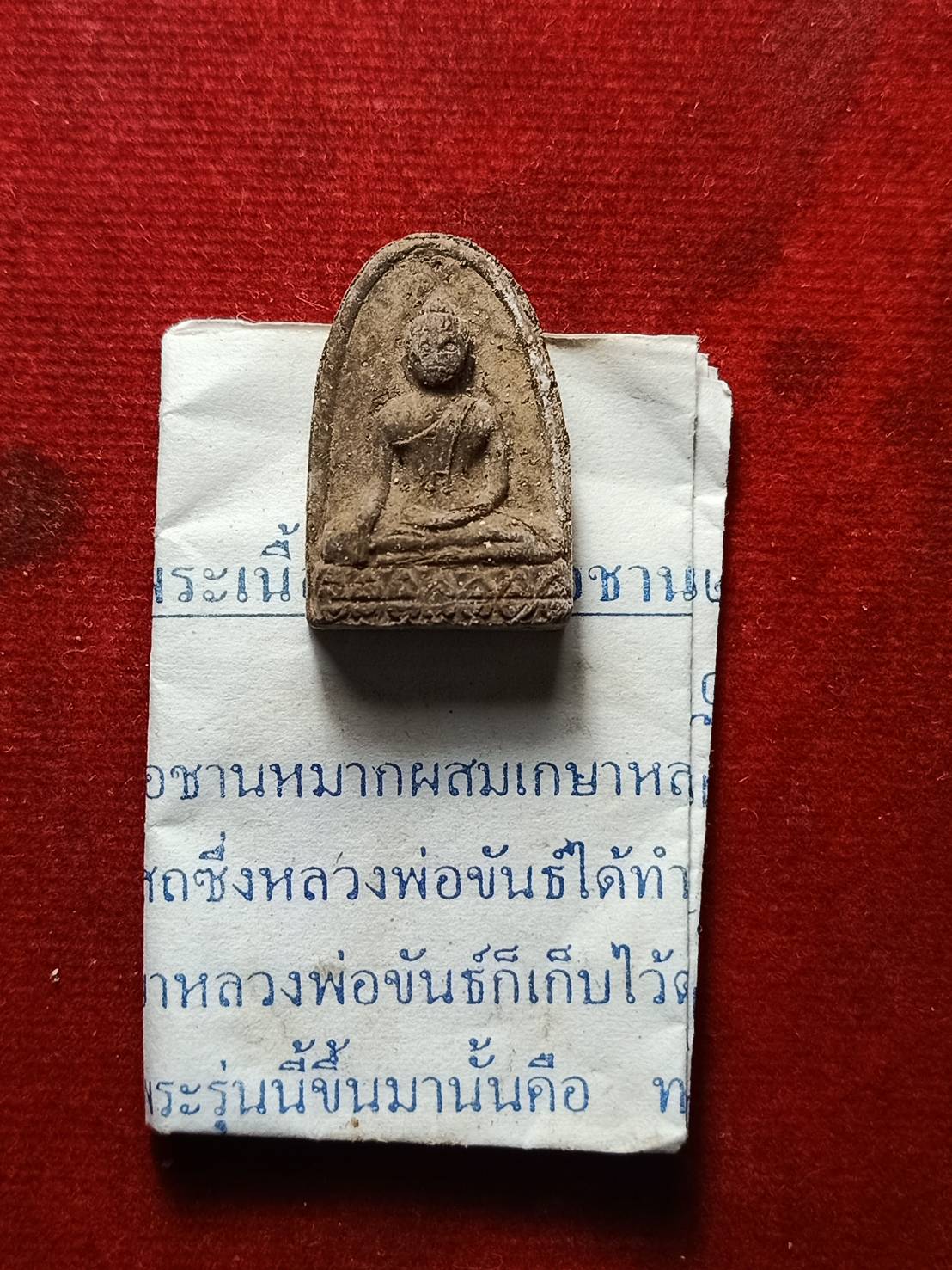 พระผงเนื้อชานหมาก หลวงพ่อขันธ์ วัดพระศรีอาริย์ จ ราชบุรี พิมพ์ยอดขุนพล (SKU-06710)