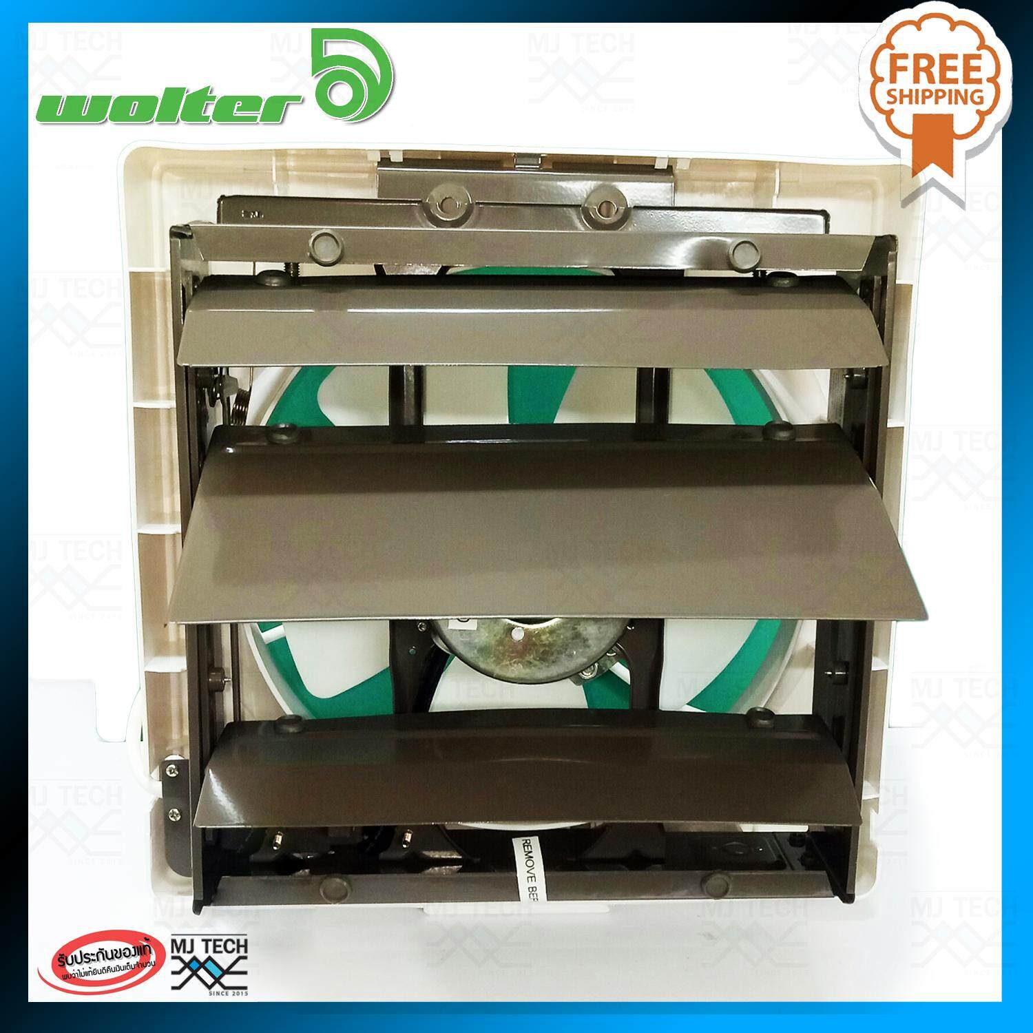 Wolter พัดลมดูดอากาศ ขนาด 8 นิ้ว รุ่น WMS-20B (ส่งฟรีทั่วไทย)