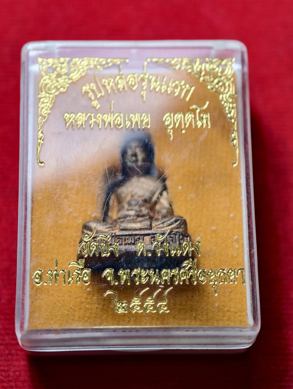 รูปหล่อหลวงพ่อเพบ รุ่นแรก วัดบึง จ.อยุธยา ปี 2554 พร้อมกล่อง (SKU-13364)