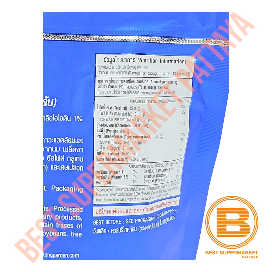 ทองการ์เด้น ถั่วลิสงอบเกลือ 400 กรัม Tong Garden Salted Peanuts 400 g.