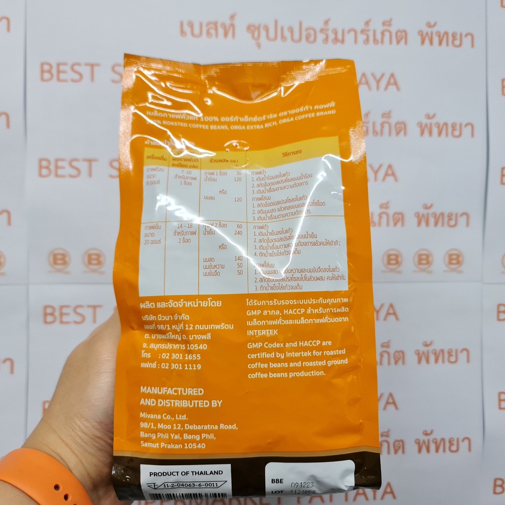 ออร์ก้า เมล็ดกาแฟคั่วแท้ 100% อาราบิก้า ผสม โรบัสต้า 500 กรัม Orga 100% Roasted Coffee Beans 500 g.