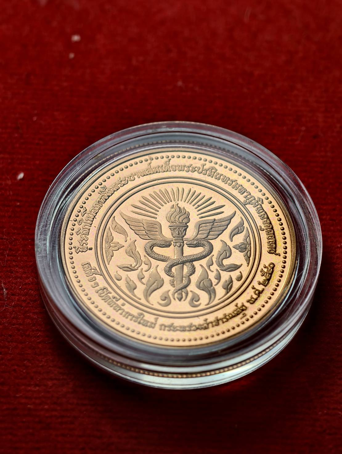 เหรียญพระชนก และ สมเด็จย่า ที่ระลึกในโอกาสที่พระบาทสมเด็จพระปรมินทรมหาภูมิพล เสร็จเปิดที่ทำการใหม่ กระทรวงสาธารณสุข ปี 2540 (SKU-13595)