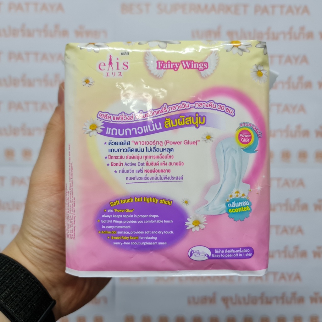 เอลิส ผ้าอนามัย 30 ซม. กลางวัน - กลางคืน แฟรี่วิงส์ กลิ่นหอม 12 ชิ้น Elis Sanitary Napkin Fairy Wings 30 cm Day-Night
