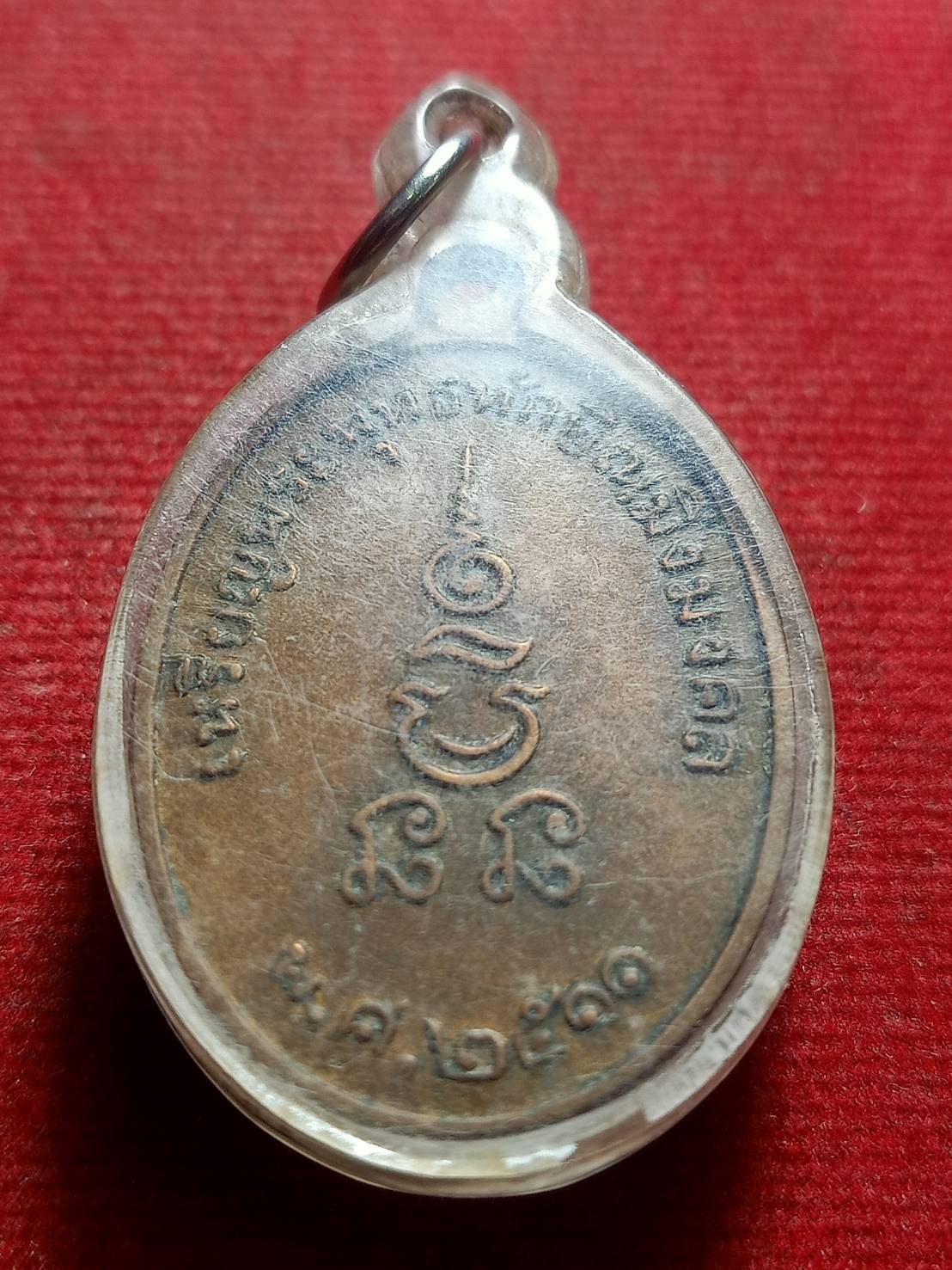 เหรียญพระพุทธทักษิณมิ่งมงคล วัดเขากง จ.นราธิวาส ปี 2511 (SKU-11834)