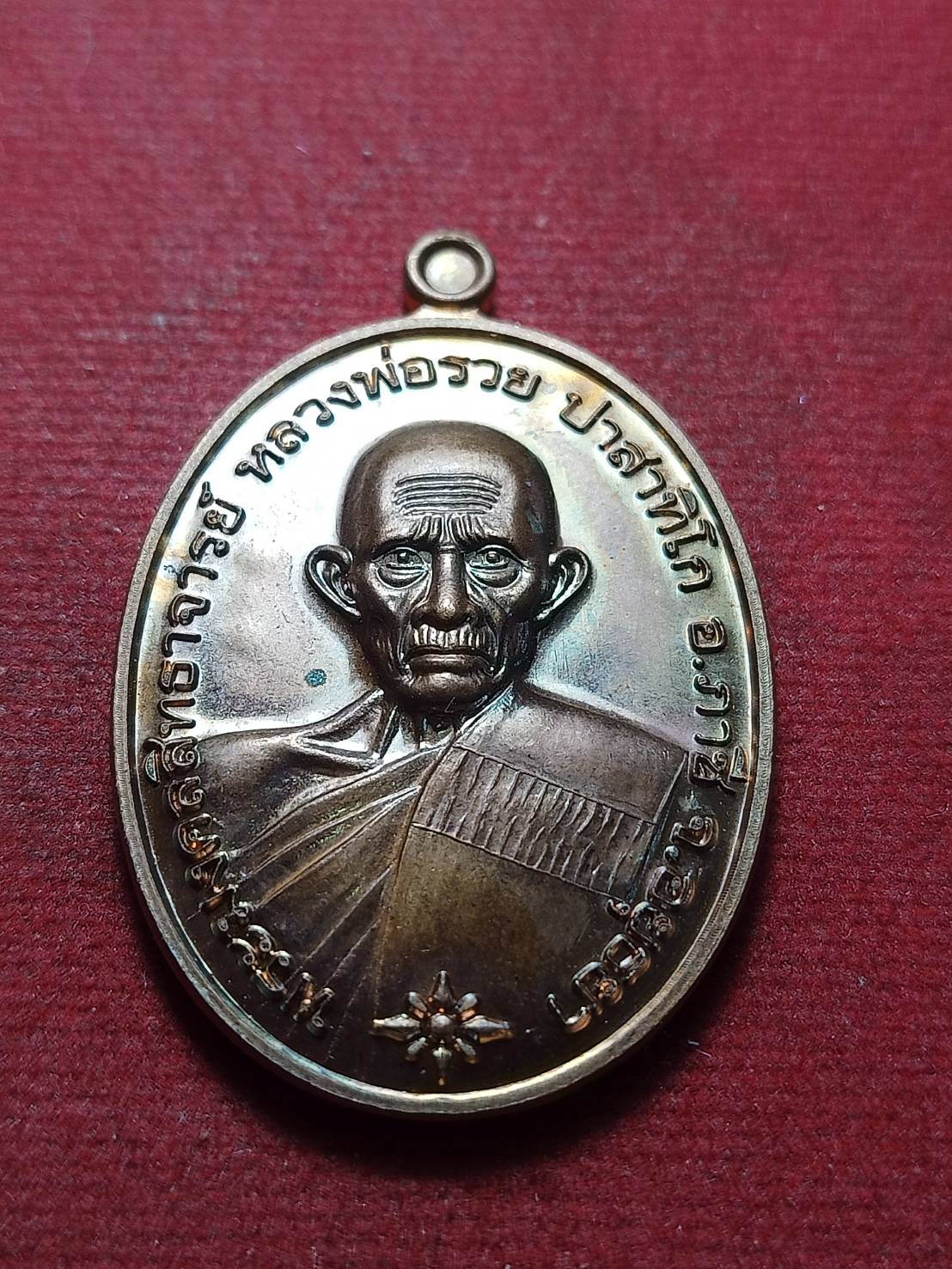 เหรียญหลวงพ่อรวย รุ่นชนะจน วัดตะโก จ.อยุธยา ปี 2565 (SKU-10889)