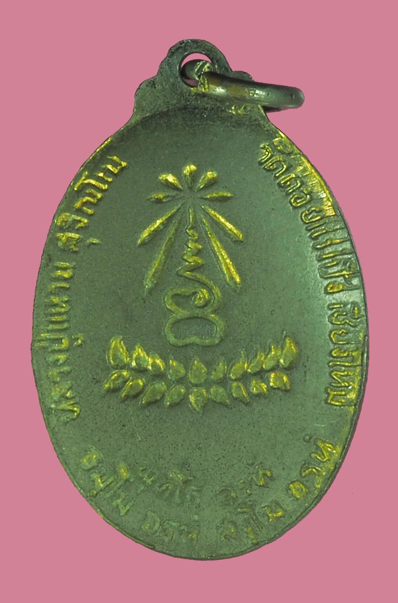 *39044 ล็อกเก็ตยุคแรกๆ หลวงปุ่แหวน สุจิณโณ วัดดอยแม่ปั่ง เชียงใหม่ 31