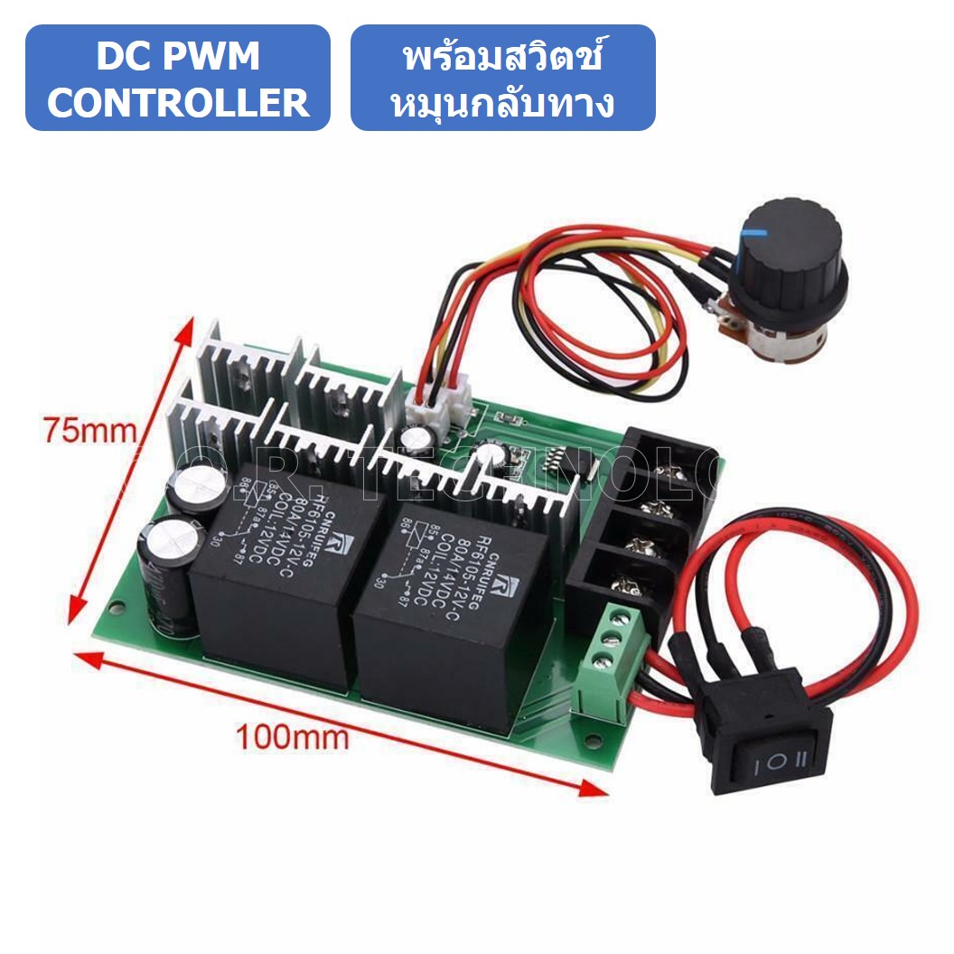 XQ921 เครื่องควบคุมความเร็วรอบมอเตอร์ DC พร้อมสวิตช์หมุนกลับทาง 40A 12-48VDC PWM Motor Speed Controller CW CCW Reversible Switch