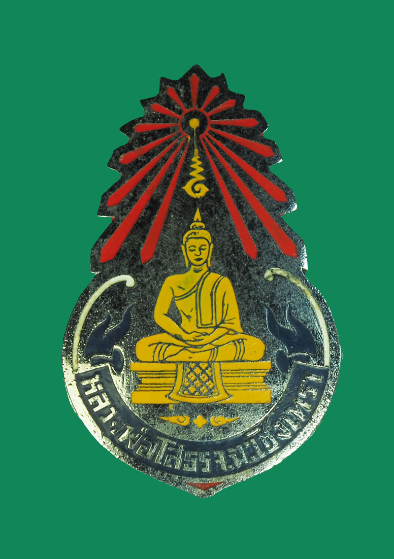 *32426 เข็มกลัดพระพุทธโสธร วัดโสธรวรวิหาร ปี 2515 ฉะเชิงเทรา 25