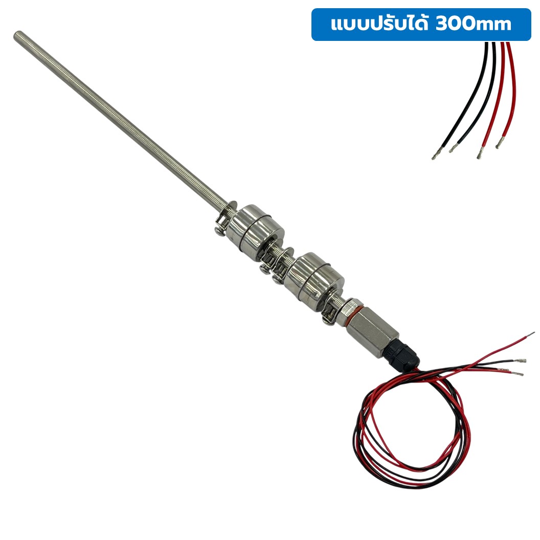 MF066 สวิทช์ลูกลอยสแตนเลส เซนเซอร์วัดระดับน้ำ แบบปรับได้ 300มม Adjustable Length 300mm Double Float Level Switch sensor Stainless Steel Water level sensor switch