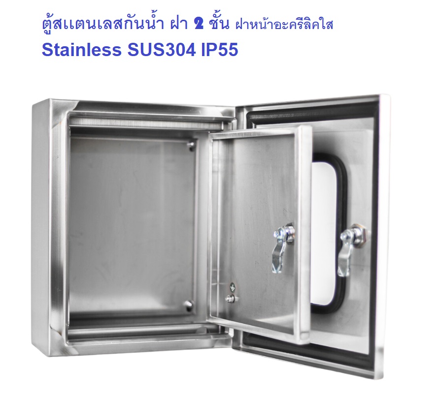 TG-14 Stainless cabinet sus304 IP55 ตู้สเเตนเลสกันน้ำ ฝา 2 ชั้น ฝาหน้าอครีลิคใส Size :W600xH900xD250 mm. ความหนา 1.5mm